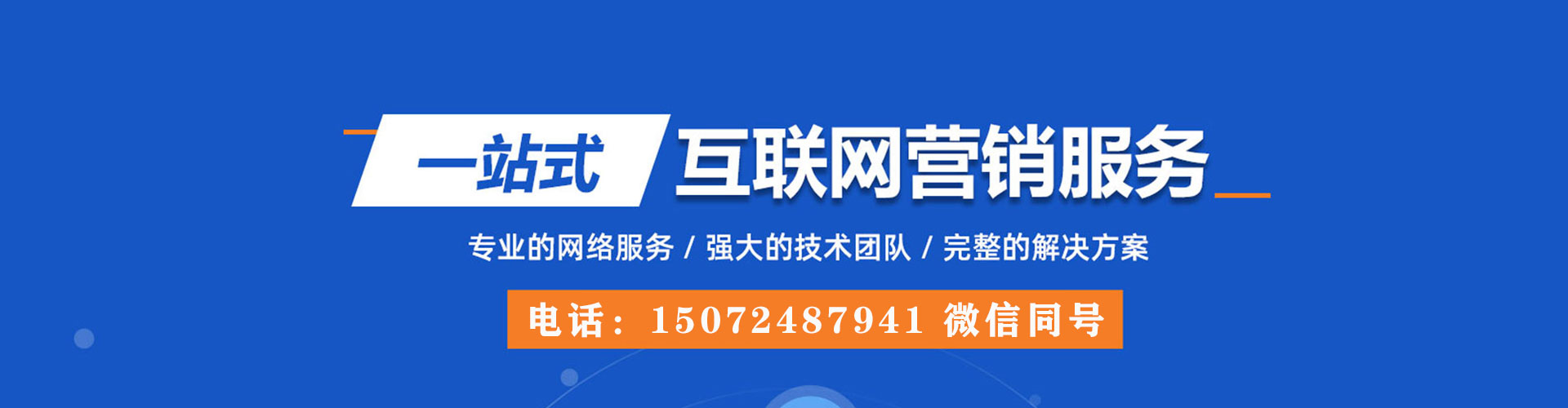 叙州竞价代运营